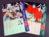 会報誌
