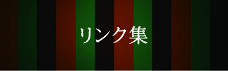 初代 中村隼人 プロフィール