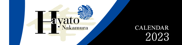 Hayato Nakamura 2023年オリジナルカレンダー